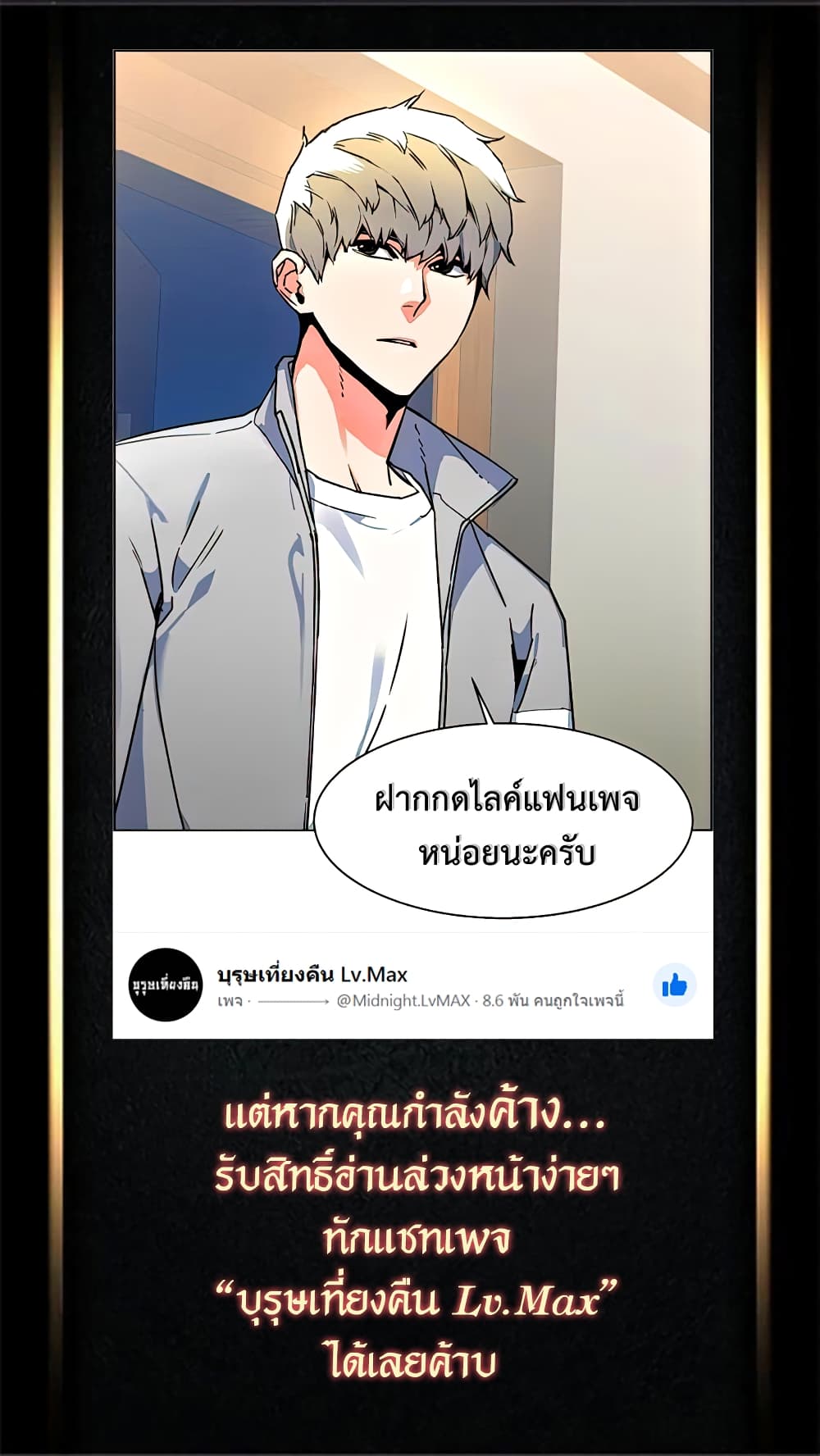 à¸­à¹ˆà¸²à¸™à¸¡à¸±à¸‡à¸‡à¸° à¸à¸²à¸£à¹Œà¸•à¸¹à¸™