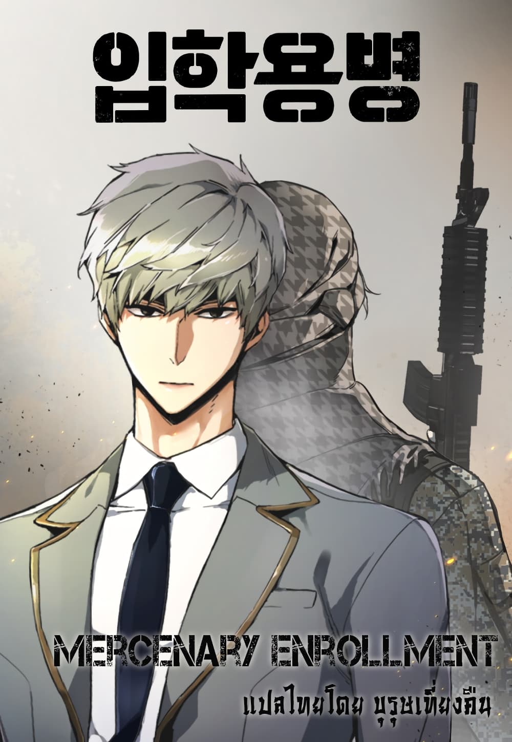 à¸­à¹ˆà¸²à¸™à¸¡à¸±à¸‡à¸‡à¸° à¸à¸²à¸£à¹Œà¸•à¸¹à¸™
