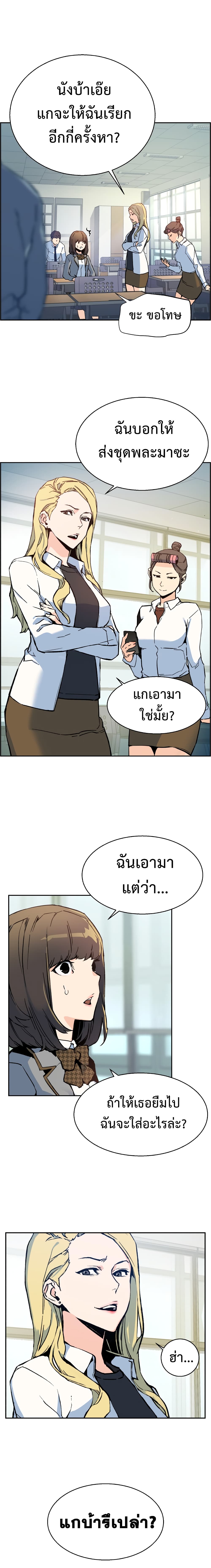 à¸­à¹ˆà¸²à¸™à¸¡à¸±à¸‡à¸‡à¸° à¸à¸²à¸£à¹Œà¸•à¸¹à¸™