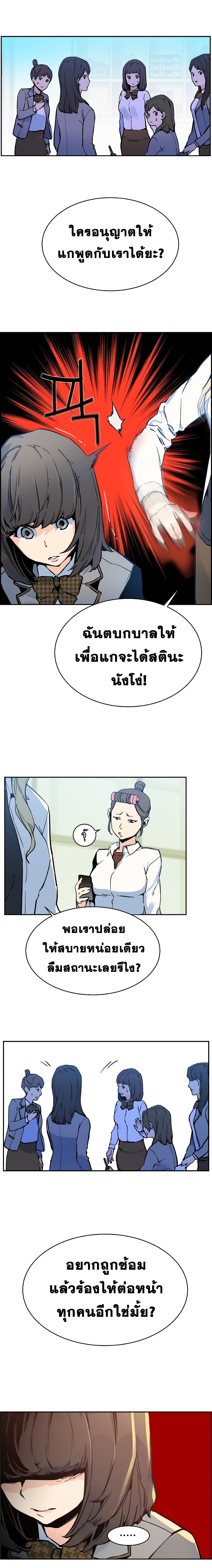 à¸­à¹ˆà¸²à¸™à¸¡à¸±à¸‡à¸‡à¸° à¸à¸²à¸£à¹Œà¸•à¸¹à¸™