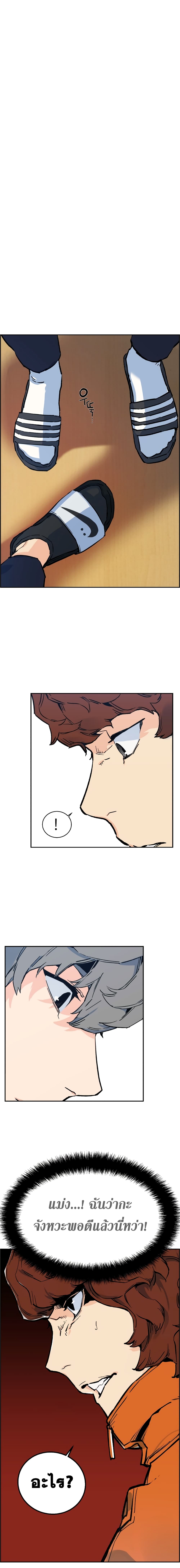 à¸­à¹ˆà¸²à¸™à¸¡à¸±à¸‡à¸‡à¸° à¸à¸²à¸£à¹Œà¸•à¸¹à¸™