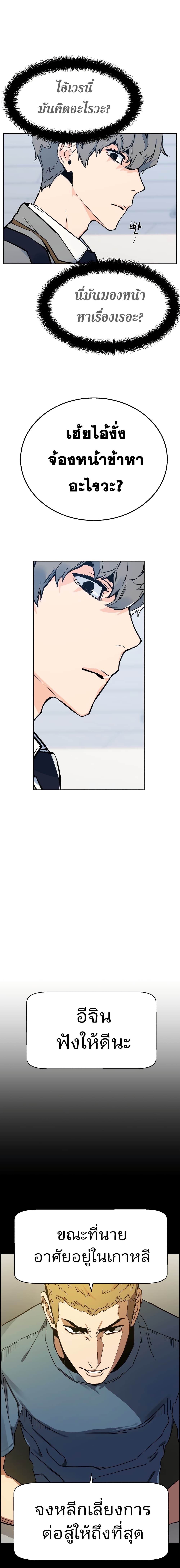à¸­à¹ˆà¸²à¸™à¸¡à¸±à¸‡à¸‡à¸° à¸à¸²à¸£à¹Œà¸•à¸¹à¸™