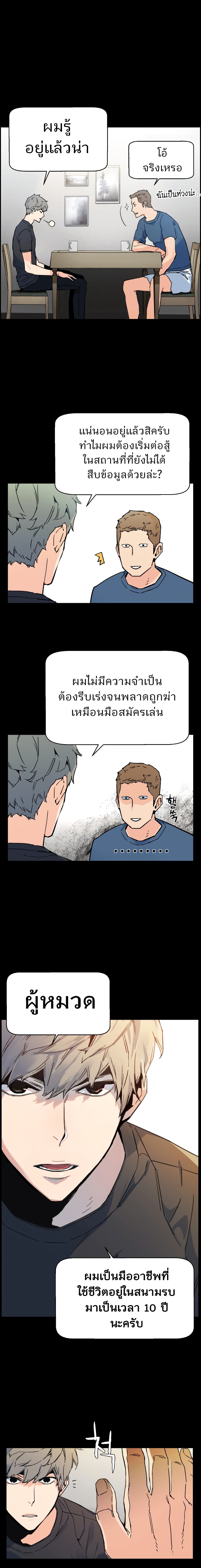 à¸­à¹ˆà¸²à¸™à¸¡à¸±à¸‡à¸‡à¸° à¸à¸²à¸£à¹Œà¸•à¸¹à¸™