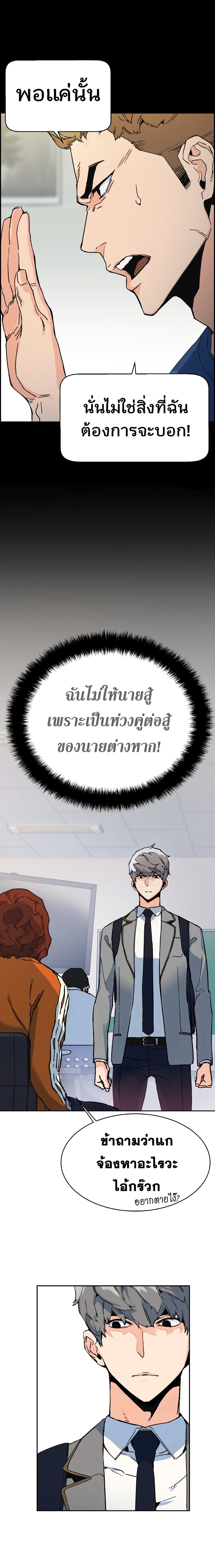 à¸­à¹ˆà¸²à¸™à¸¡à¸±à¸‡à¸‡à¸° à¸à¸²à¸£à¹Œà¸•à¸¹à¸™