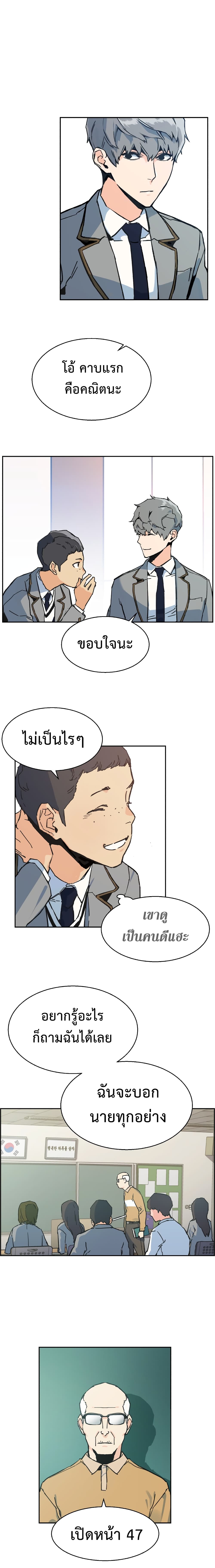 à¸­à¹ˆà¸²à¸™à¸¡à¸±à¸‡à¸‡à¸° à¸à¸²à¸£à¹Œà¸•à¸¹à¸™