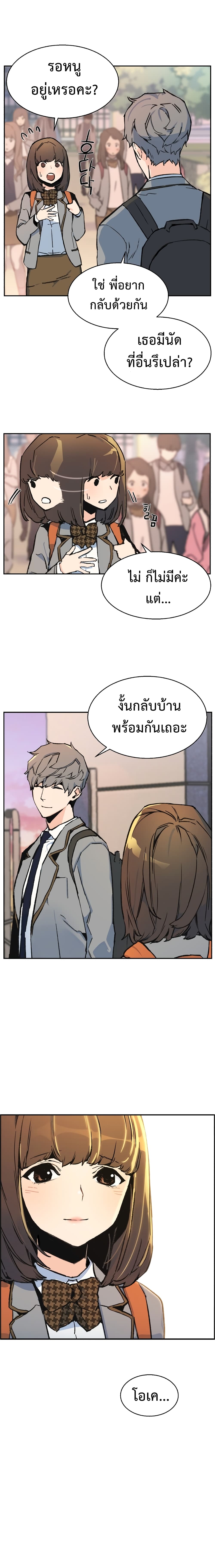 à¸­à¹ˆà¸²à¸™à¸¡à¸±à¸‡à¸‡à¸° à¸à¸²à¸£à¹Œà¸•à¸¹à¸™