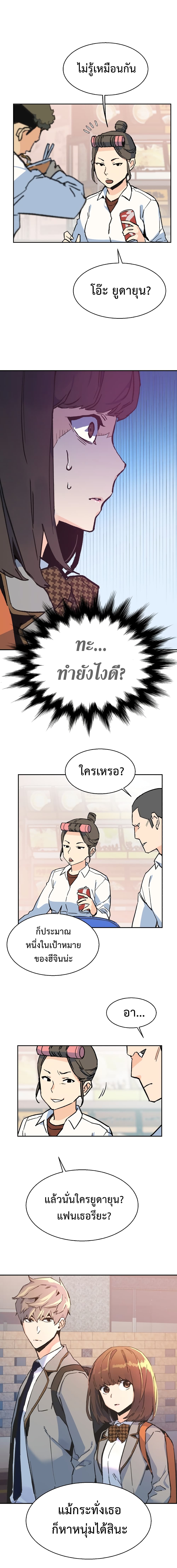 à¸­à¹ˆà¸²à¸™à¸¡à¸±à¸‡à¸‡à¸° à¸à¸²à¸£à¹Œà¸•à¸¹à¸™