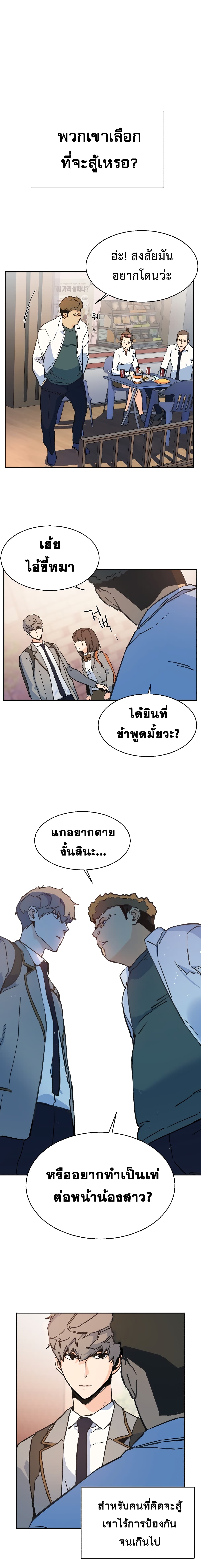 à¸­à¹ˆà¸²à¸™à¸¡à¸±à¸‡à¸‡à¸° à¸à¸²à¸£à¹Œà¸•à¸¹à¸™