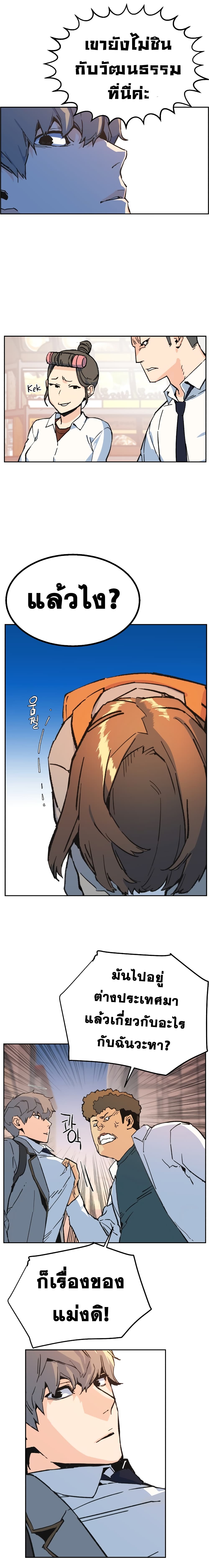 à¸­à¹ˆà¸²à¸™à¸¡à¸±à¸‡à¸‡à¸° à¸à¸²à¸£à¹Œà¸•à¸¹à¸™