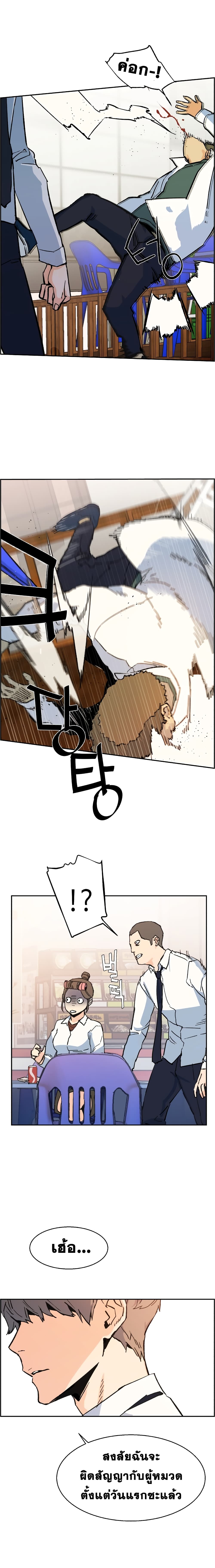 à¸­à¹ˆà¸²à¸™à¸¡à¸±à¸‡à¸‡à¸° à¸à¸²à¸£à¹Œà¸•à¸¹à¸™