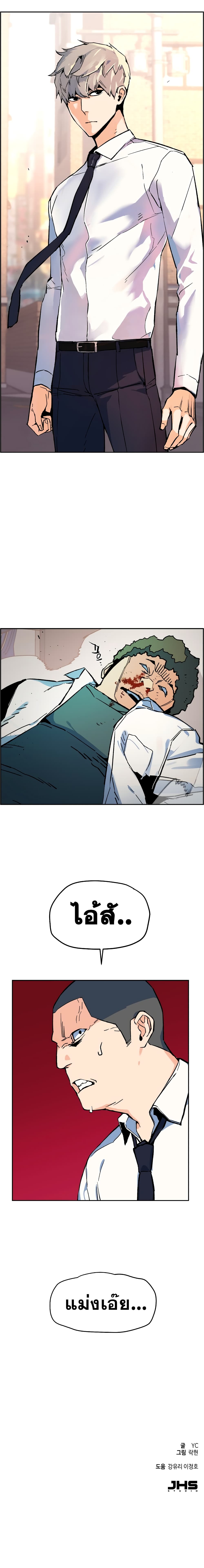à¸­à¹ˆà¸²à¸™à¸¡à¸±à¸‡à¸‡à¸° à¸à¸²à¸£à¹Œà¸•à¸¹à¸™