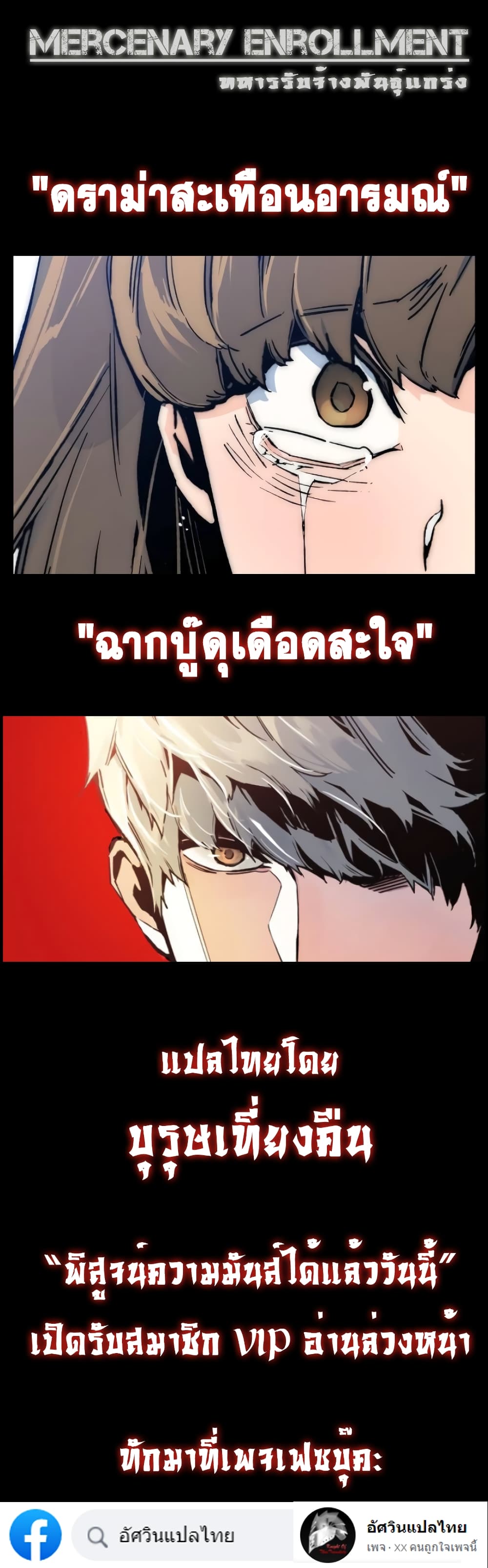 à¸­à¹ˆà¸²à¸™à¸¡à¸±à¸‡à¸‡à¸° à¸à¸²à¸£à¹Œà¸•à¸¹à¸™
