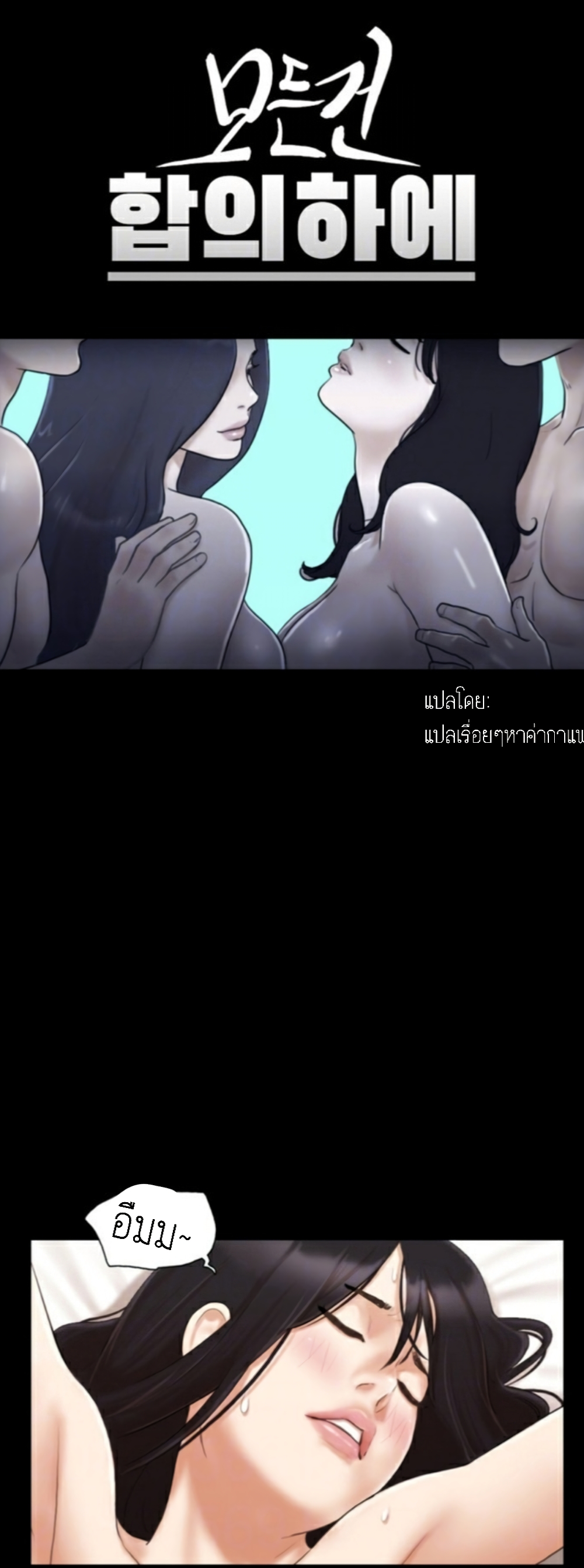 EverythingIsAgreed ������������������16 (1)