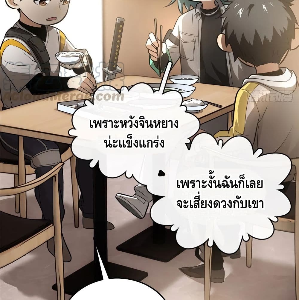 GlobalMartialArts ตอนที่ 51 (10)