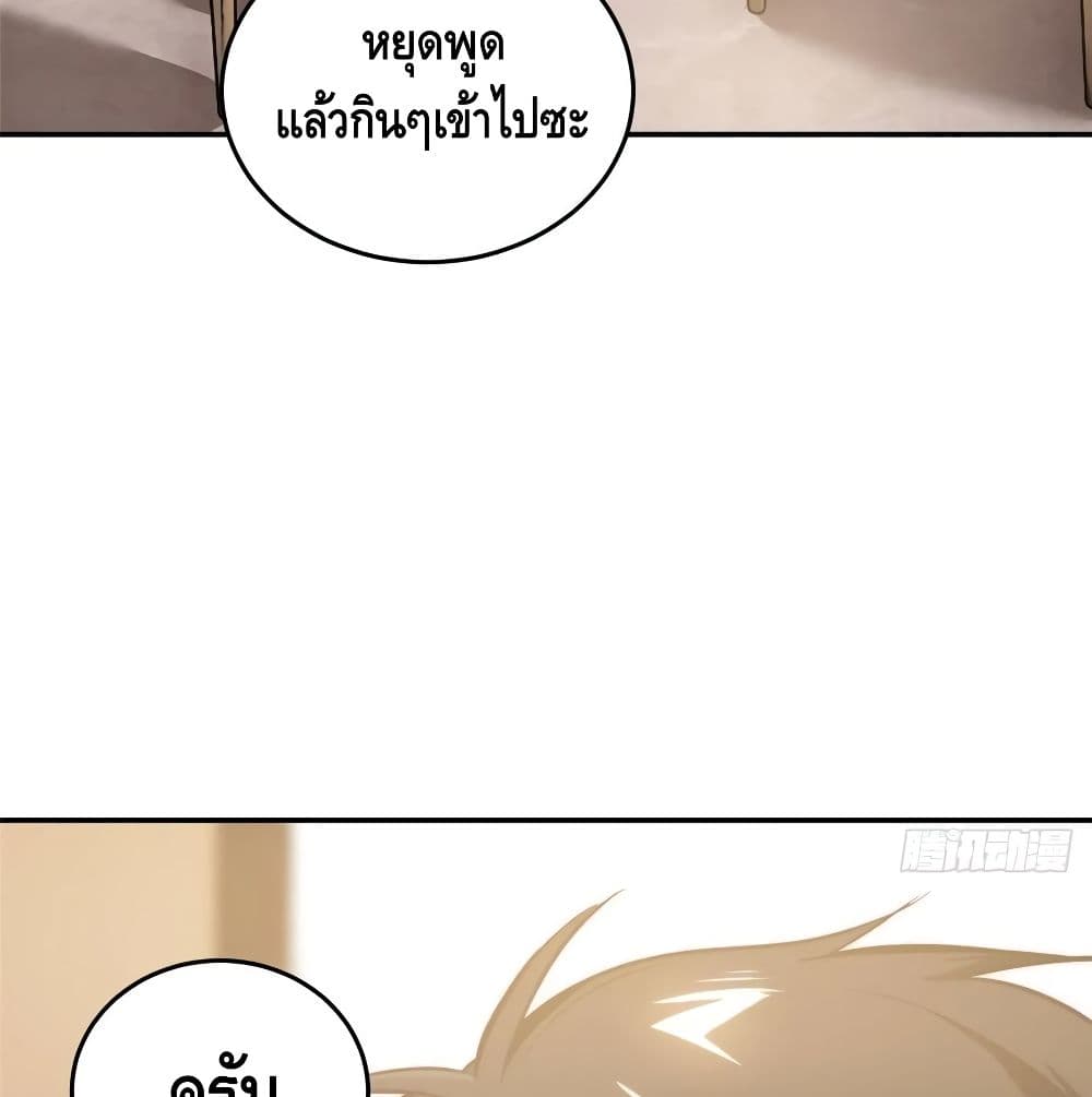 GlobalMartialArts ตอนที่ 51 (11)