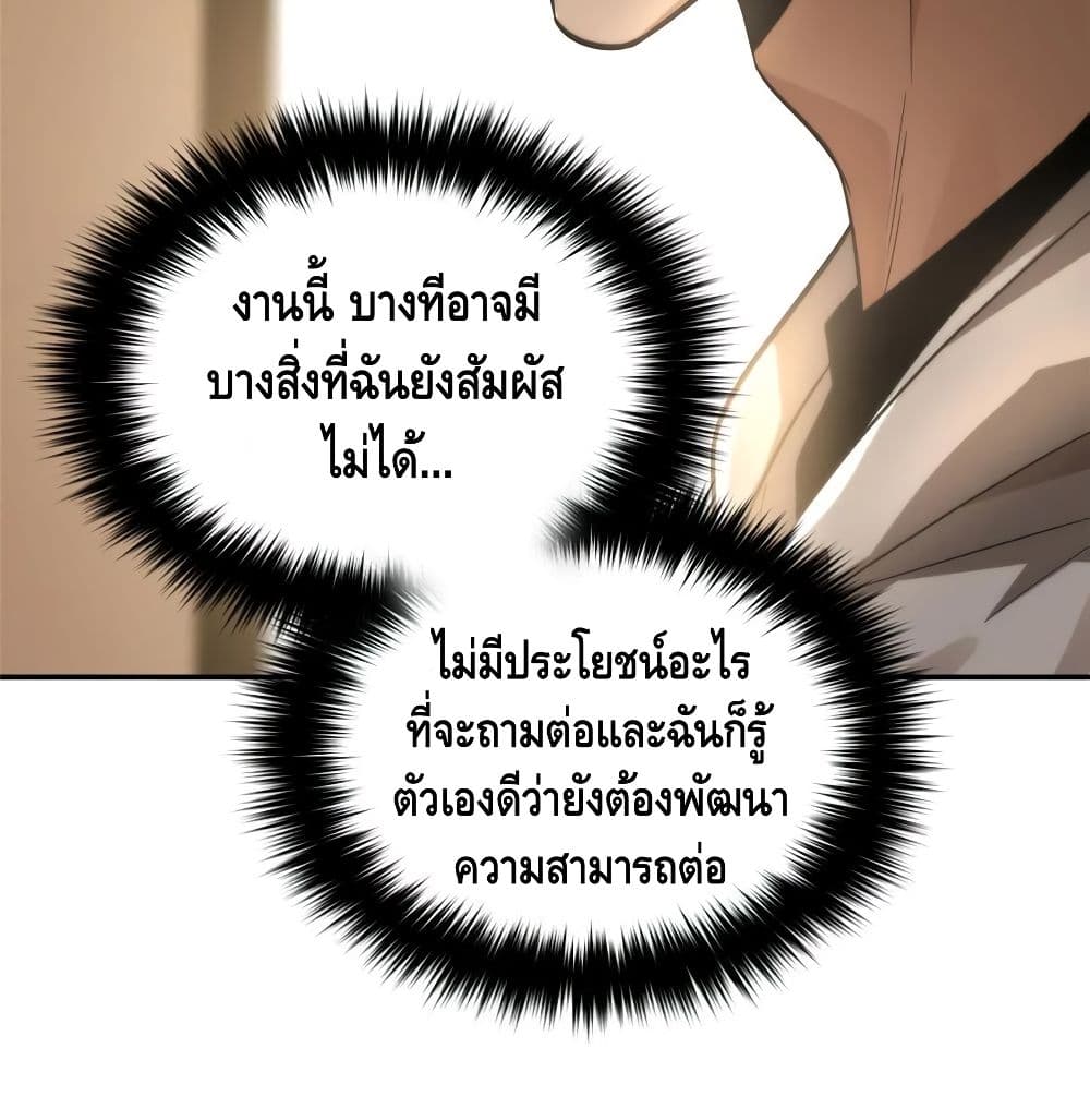 GlobalMartialArts ตอนที่ 51 (13)