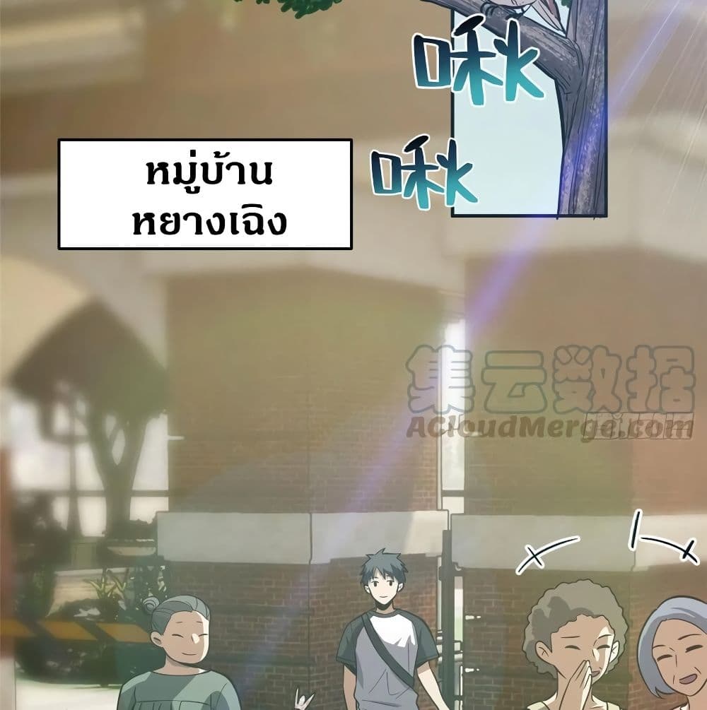 GlobalMartialArts ตอนที่ 51 (17)