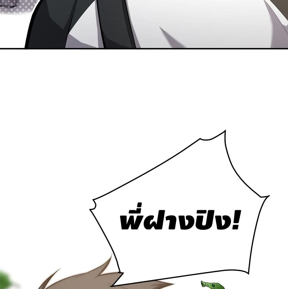 GlobalMartialArts ตอนที่ 51 (20)