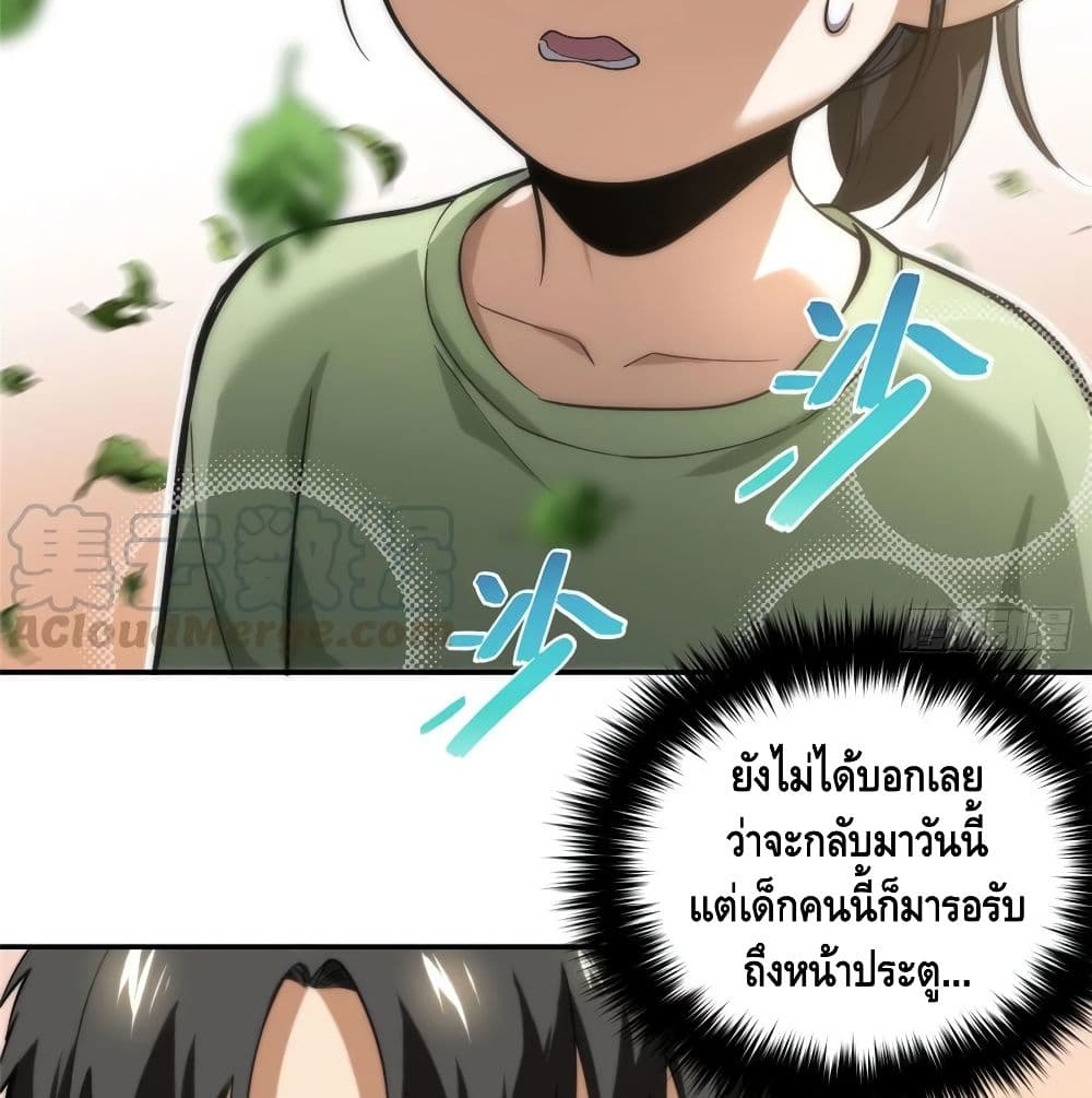 GlobalMartialArts ตอนที่ 51 (24)