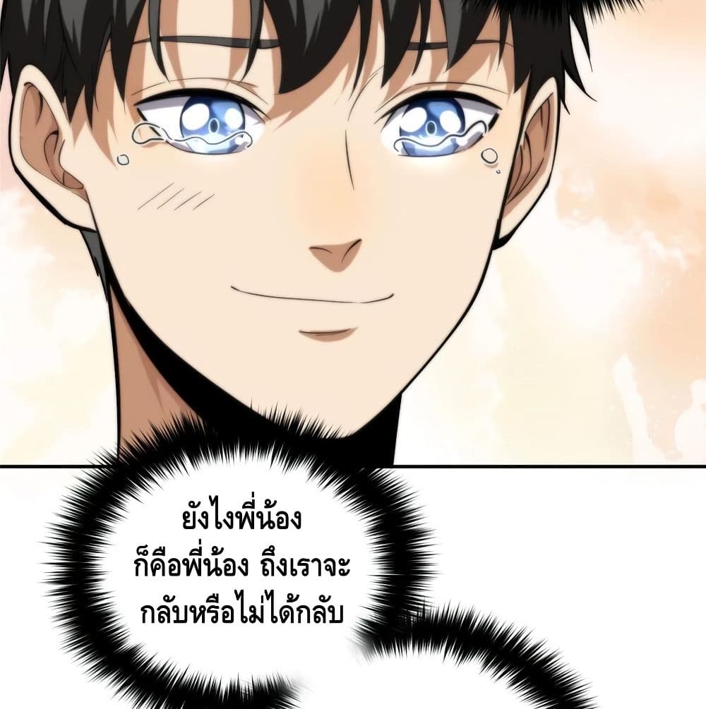 GlobalMartialArts ตอนที่ 51 (25)