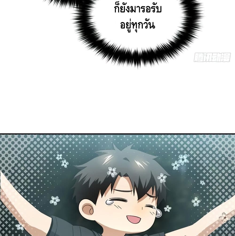 GlobalMartialArts ตอนที่ 51 (26)