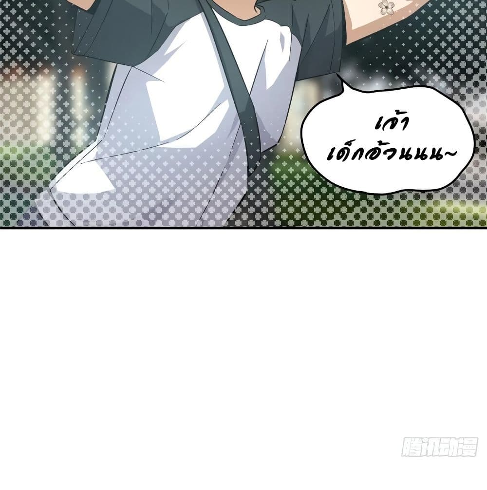 GlobalMartialArts ตอนที่ 51 (27)