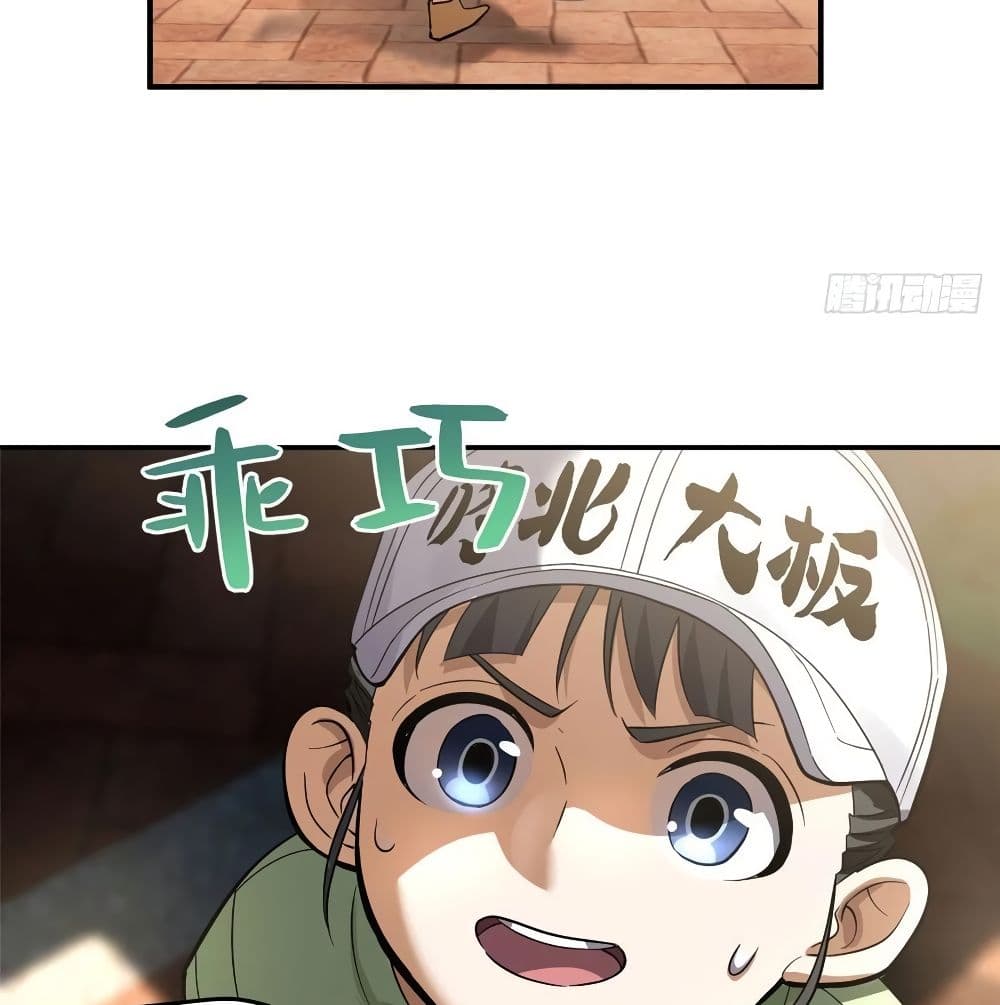 GlobalMartialArts ตอนที่ 51 (29)