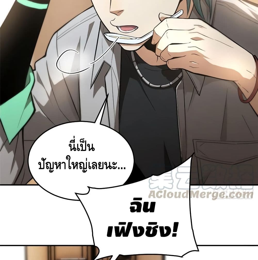 GlobalMartialArts ตอนที่ 51 (3)