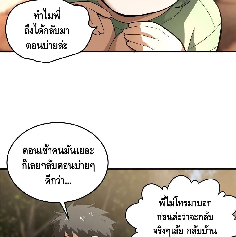 GlobalMartialArts ตอนที่ 51 (30)