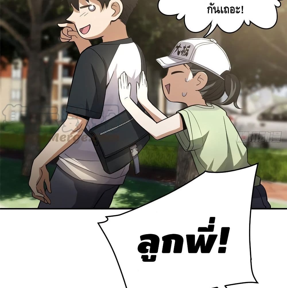 GlobalMartialArts ตอนที่ 51 (31)