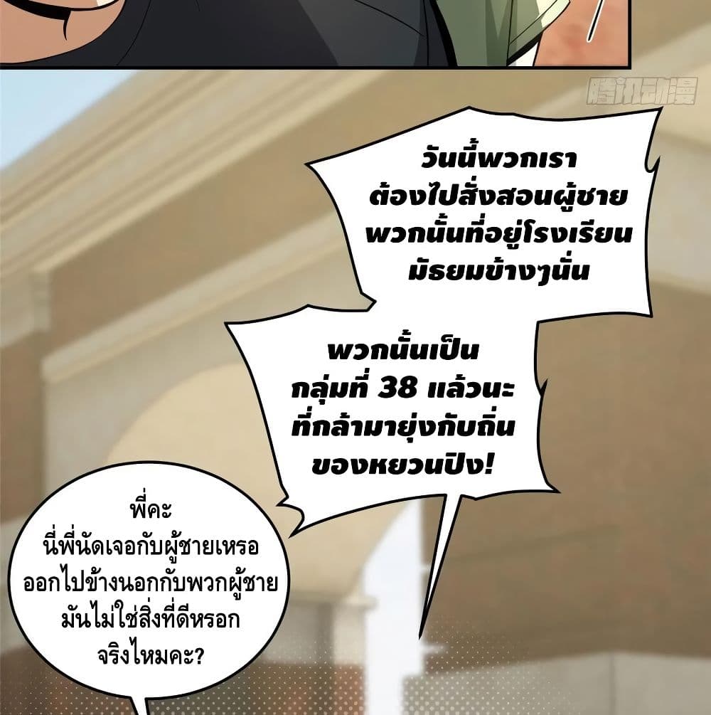 GlobalMartialArts ตอนที่ 51 (33)