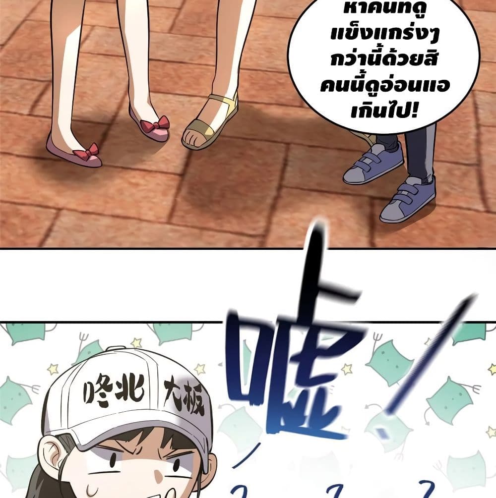 GlobalMartialArts ตอนที่ 51 (35)