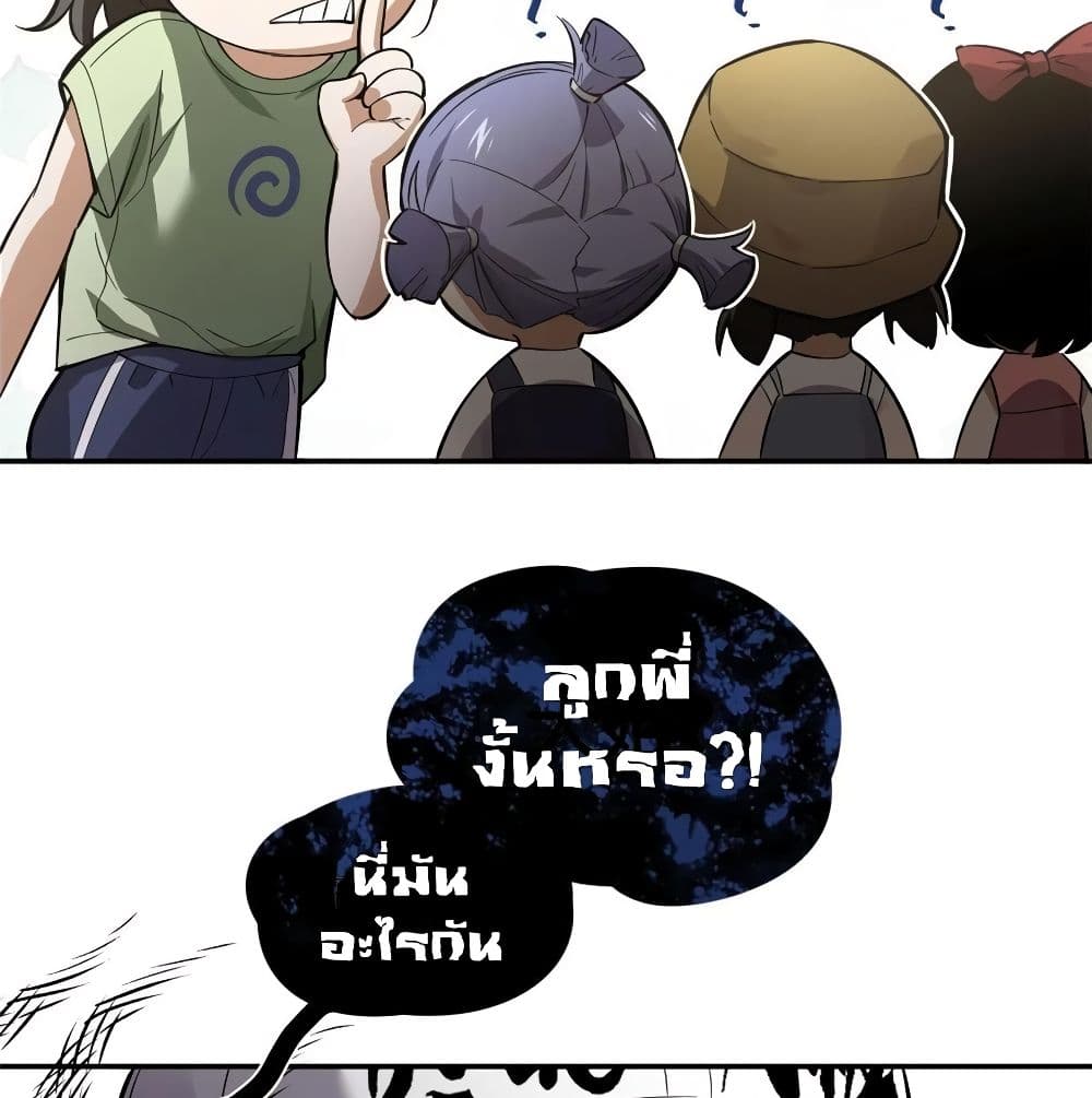 GlobalMartialArts ตอนที่ 51 (36)