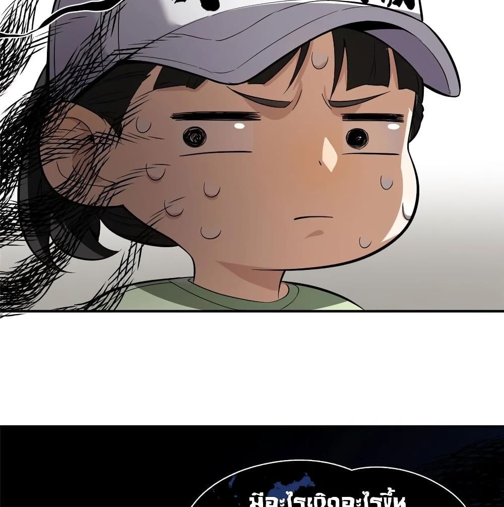 GlobalMartialArts ตอนที่ 51 (37)