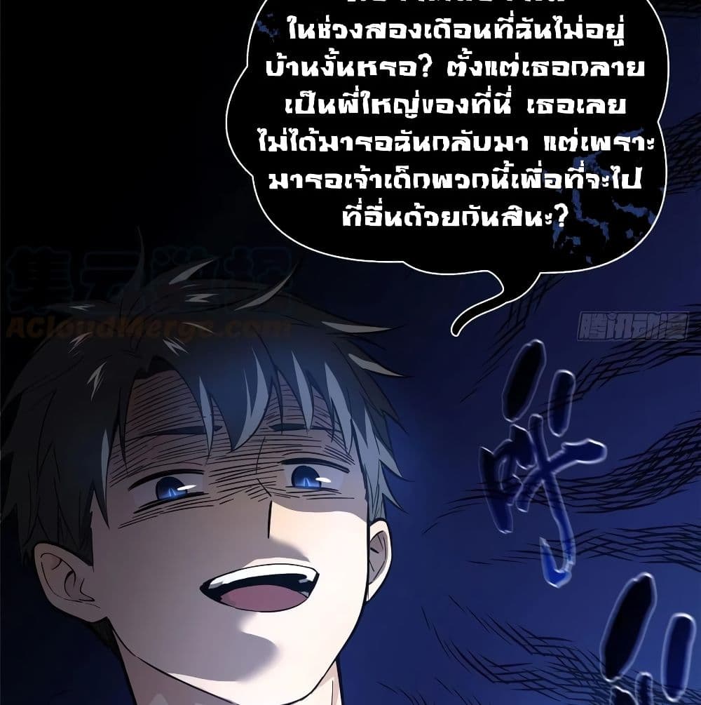 GlobalMartialArts ตอนที่ 51 (38)