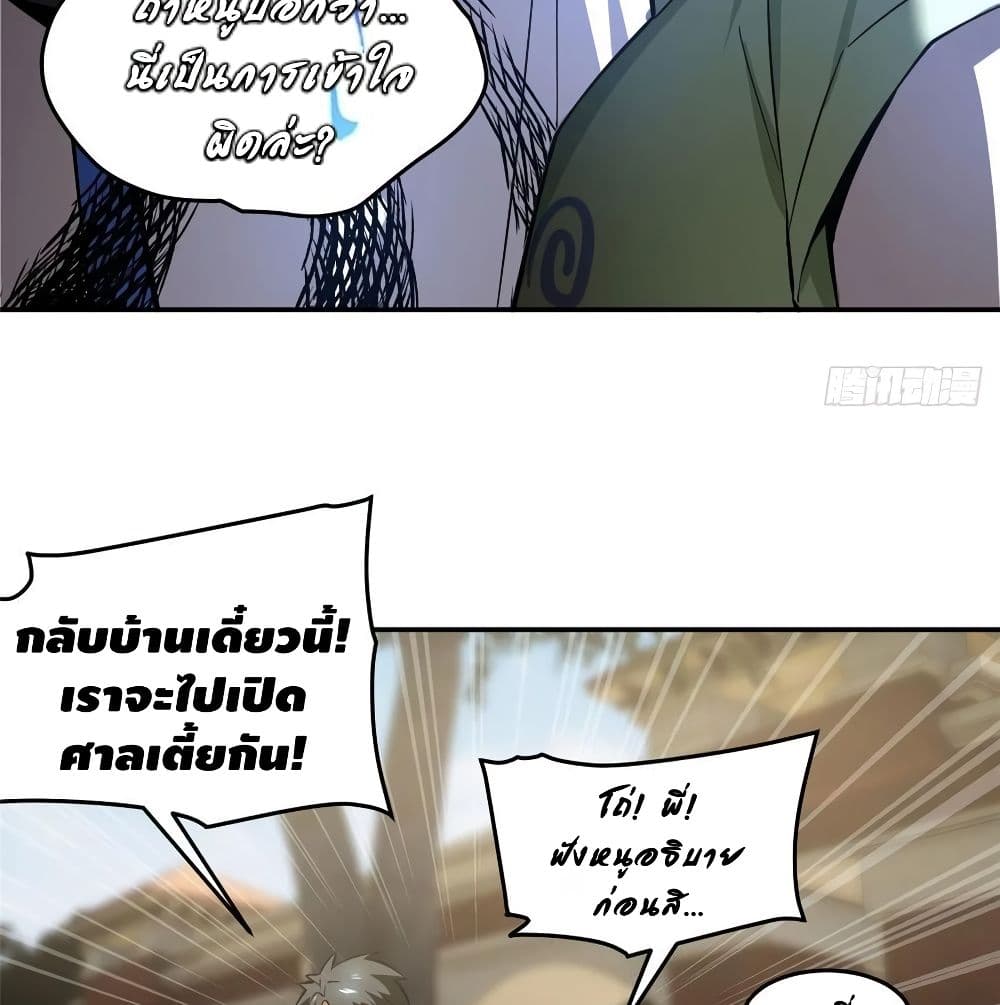 GlobalMartialArts ตอนที่ 51 (40)