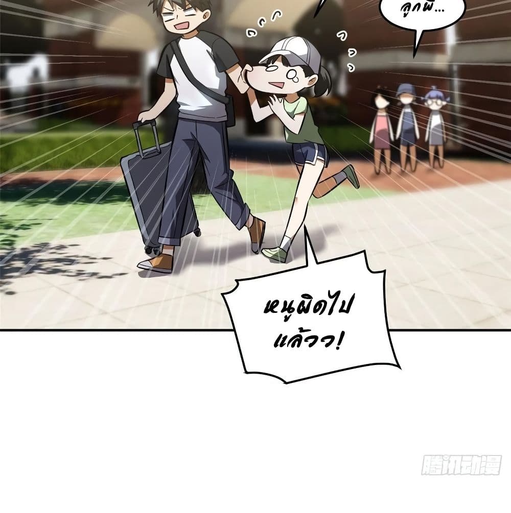 GlobalMartialArts ตอนที่ 51 (41)