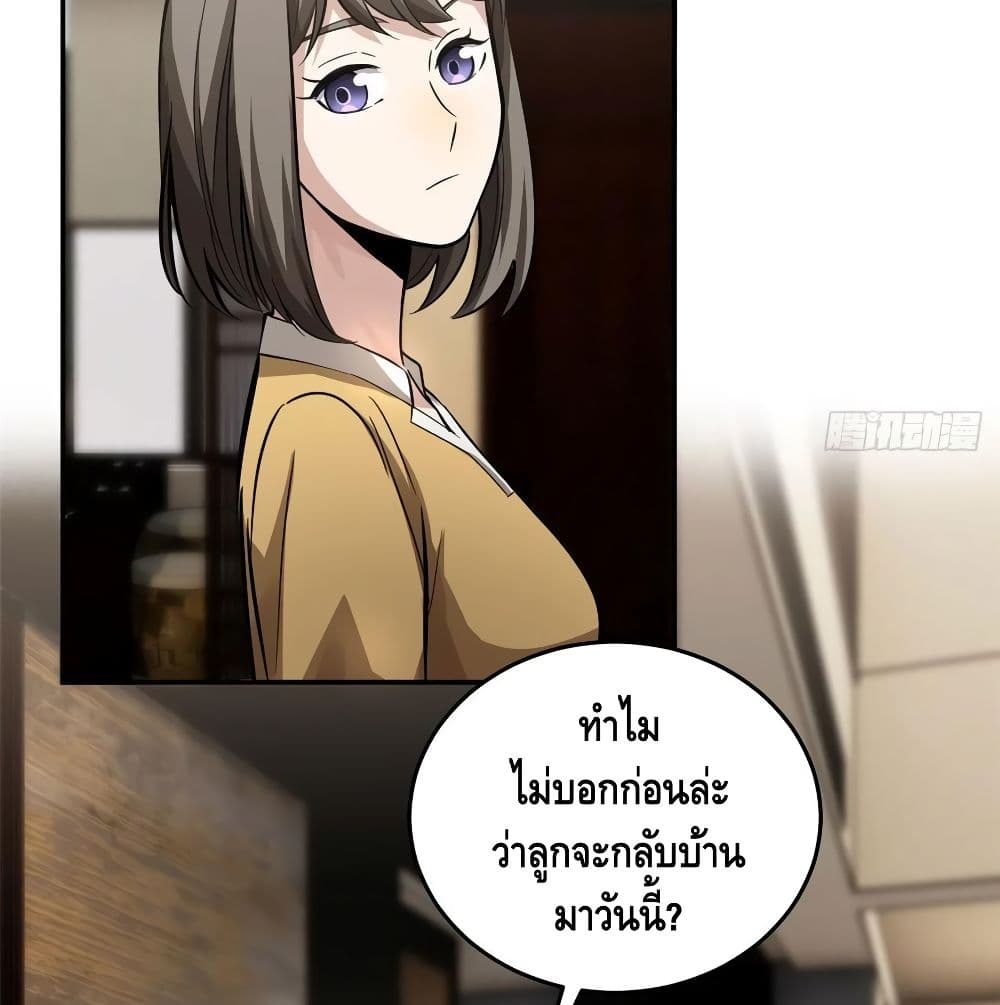 GlobalMartialArts ตอนที่ 51 (43)