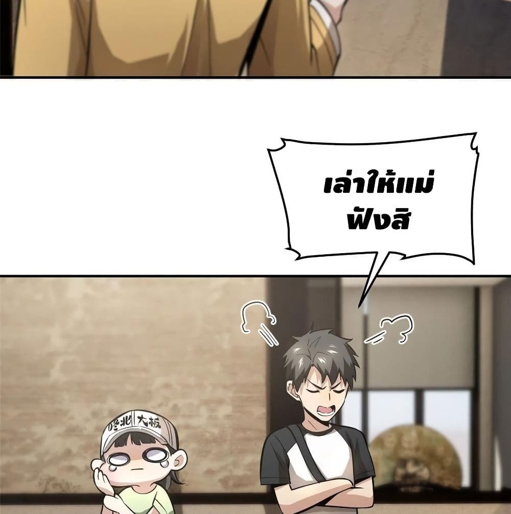 GlobalMartialArts ตอนที่ 51 (45)