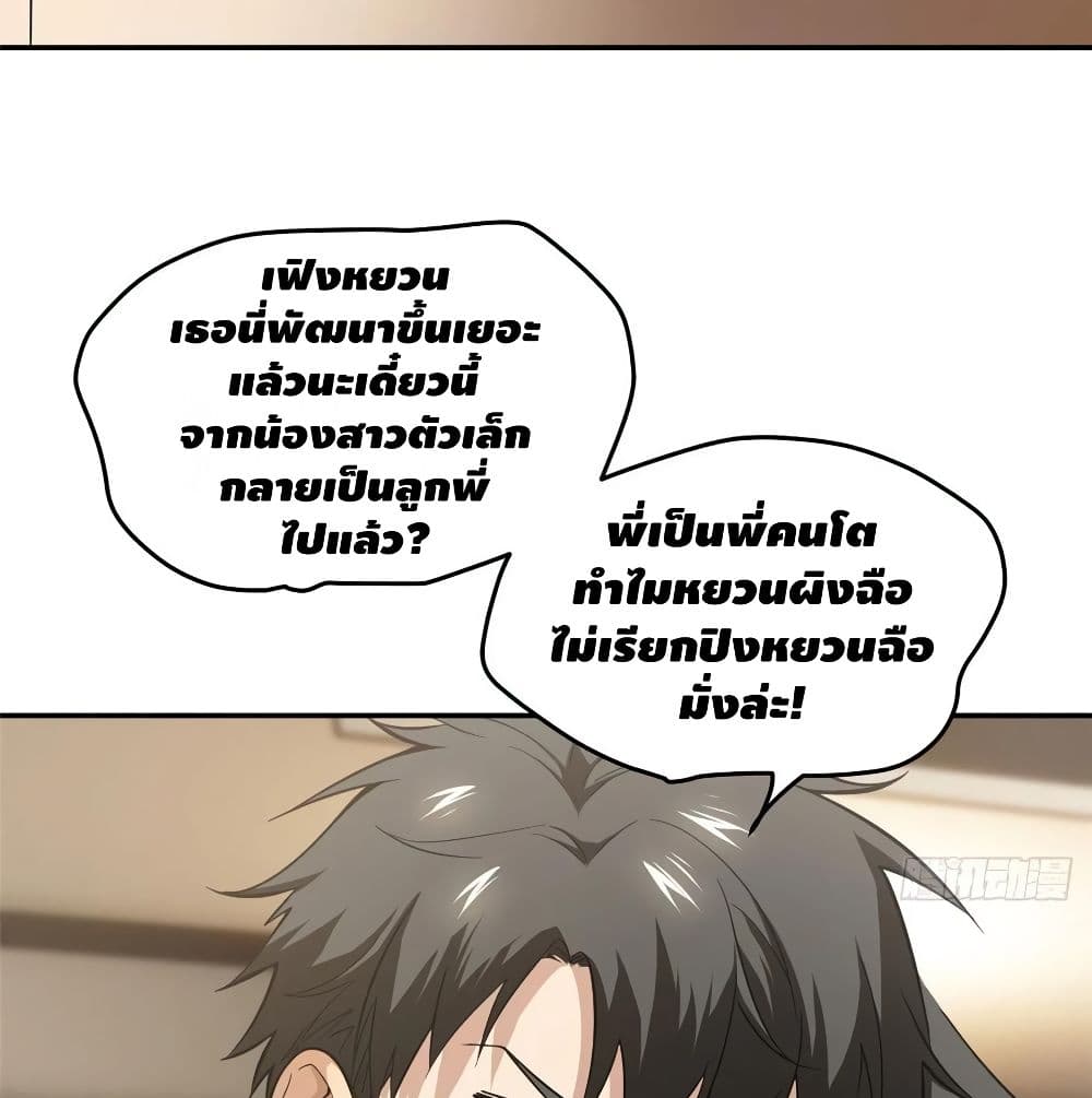 GlobalMartialArts ตอนที่ 51 (47)