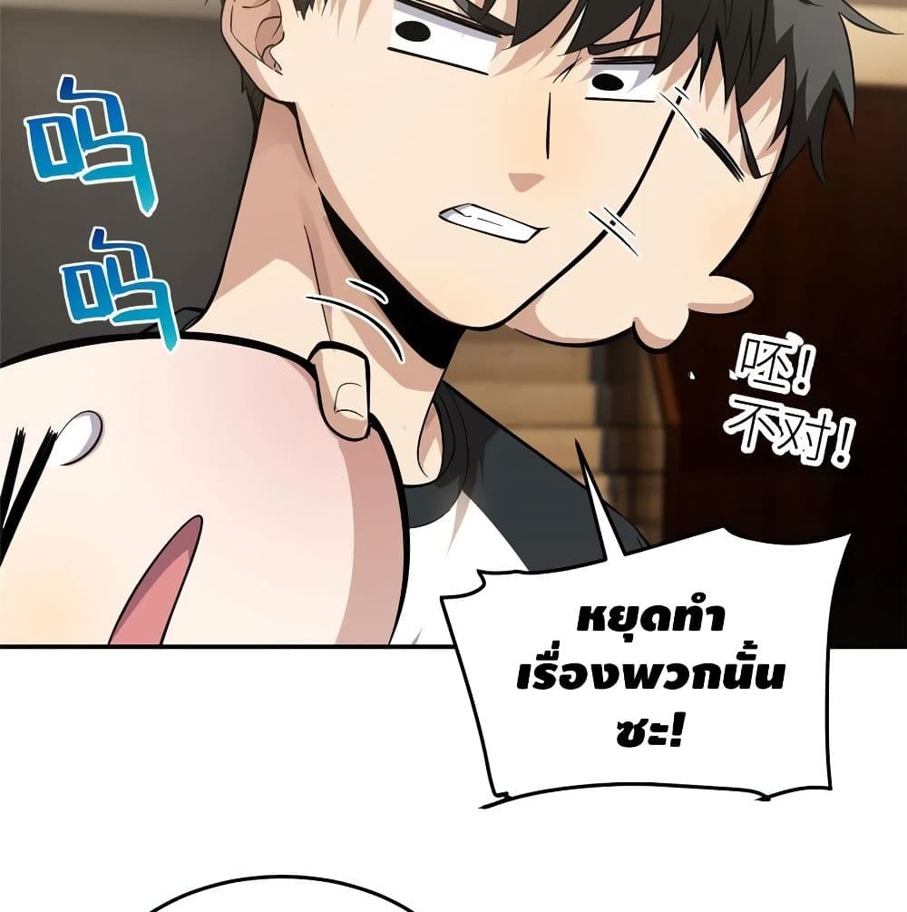 GlobalMartialArts ตอนที่ 51 (48)