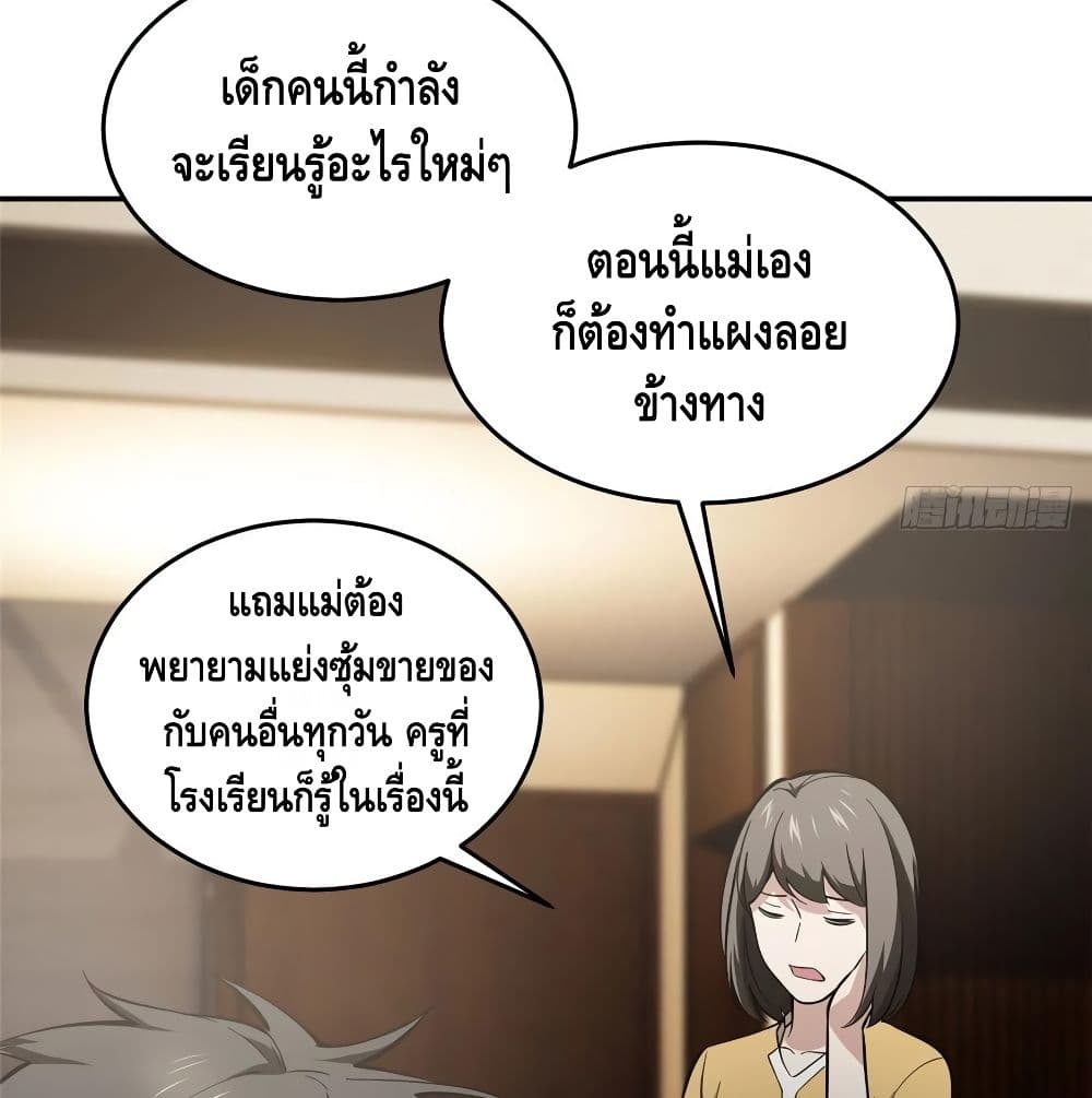 GlobalMartialArts ตอนที่ 51 (49)