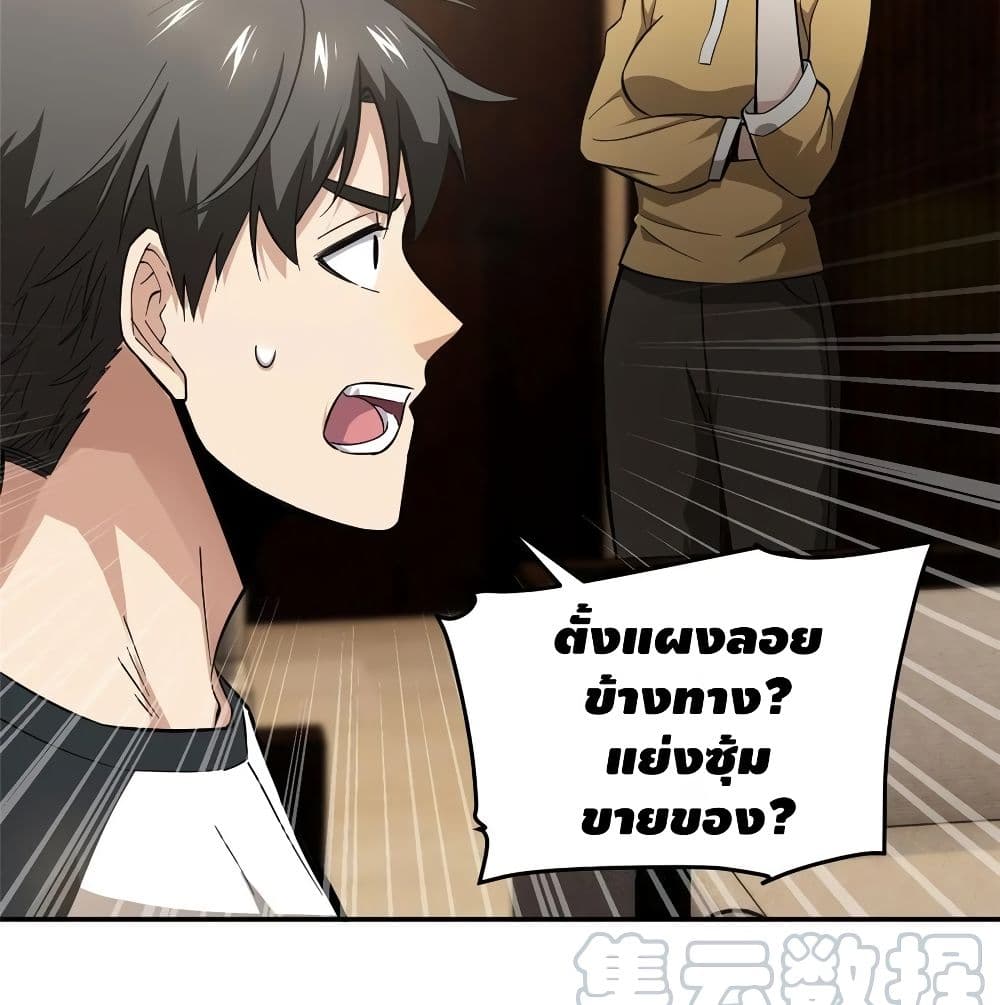 GlobalMartialArts ตอนที่ 51 (50)