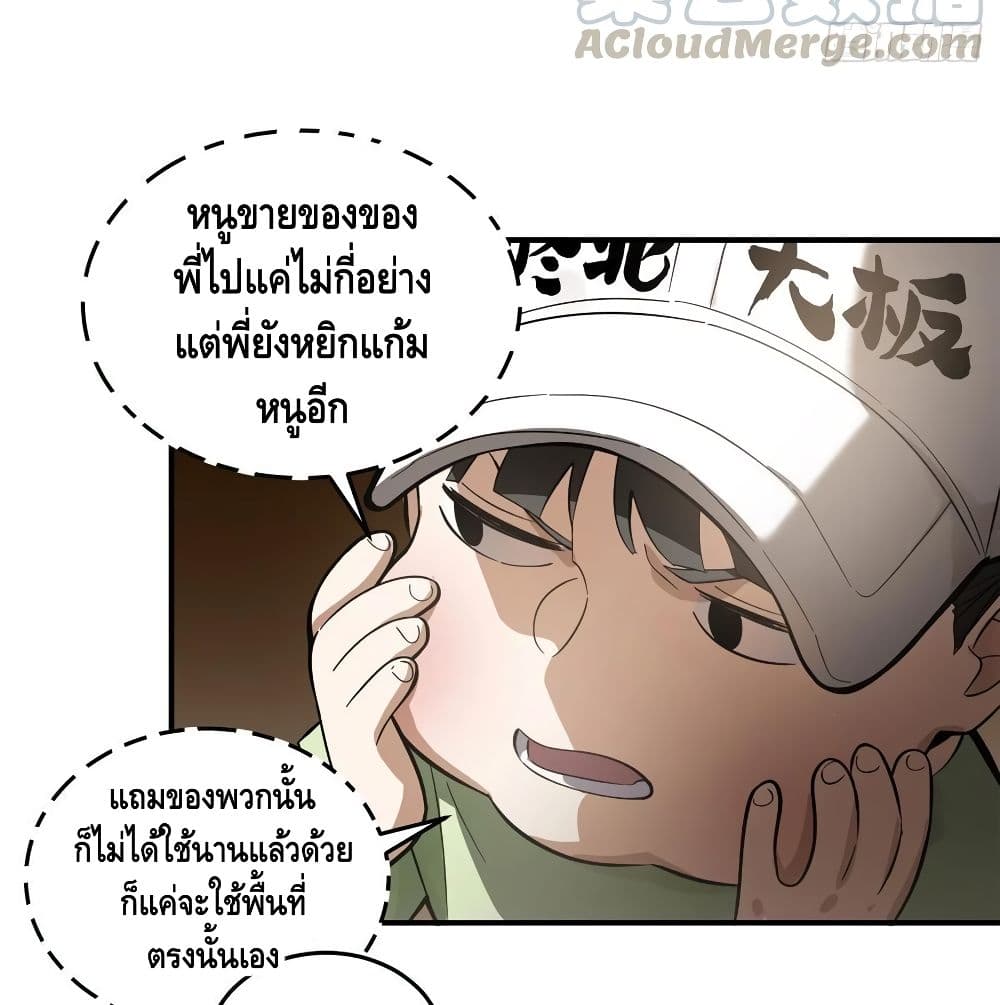 GlobalMartialArts ตอนที่ 51 (51)