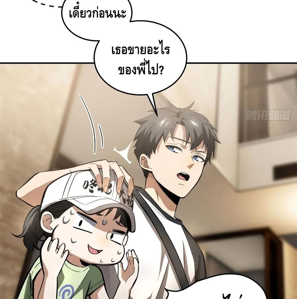 GlobalMartialArts ตอนที่ 51 (52)