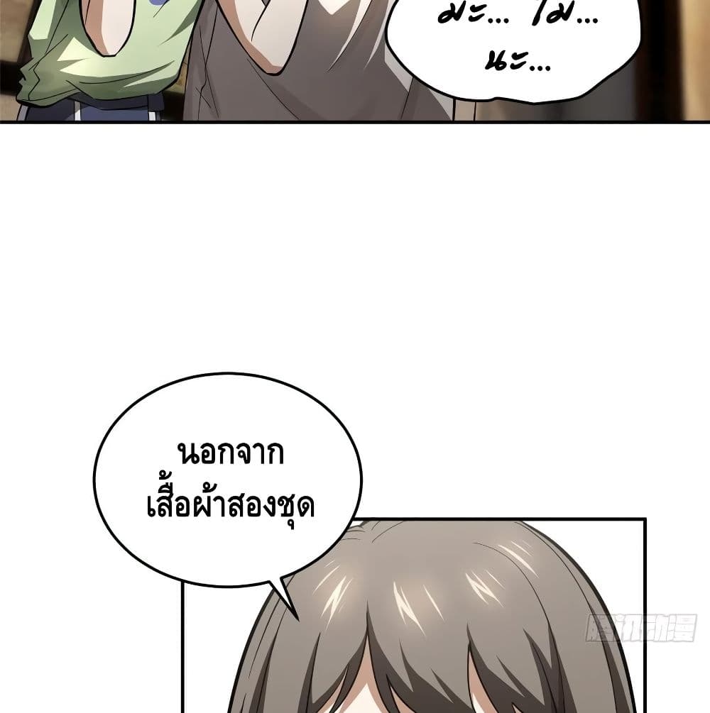 GlobalMartialArts ตอนที่ 51 (53)