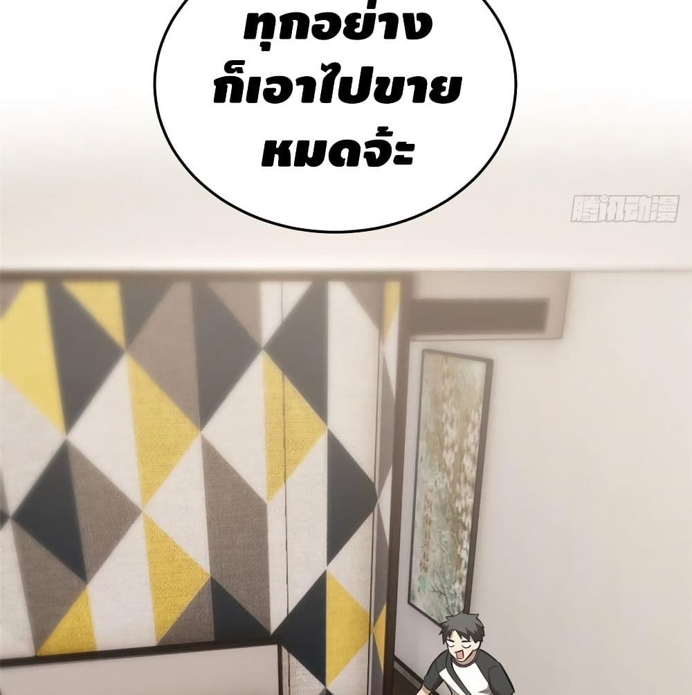 GlobalMartialArts ตอนที่ 51 (55)