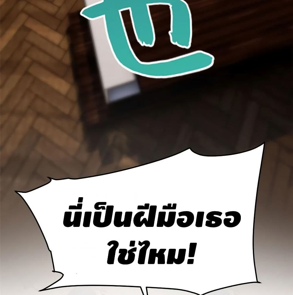 GlobalMartialArts ตอนที่ 51 (57)