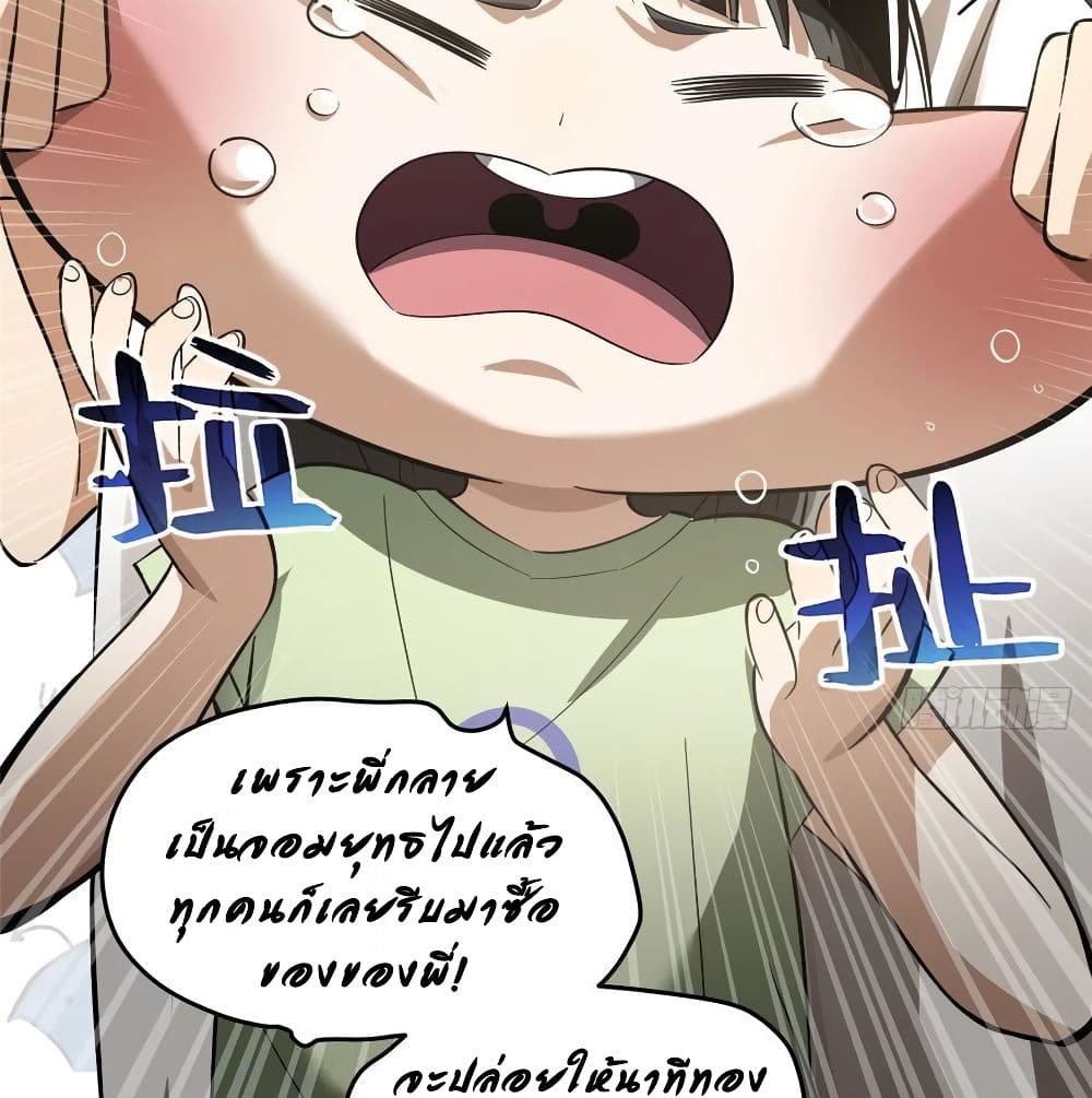 GlobalMartialArts ตอนที่ 51 (59)