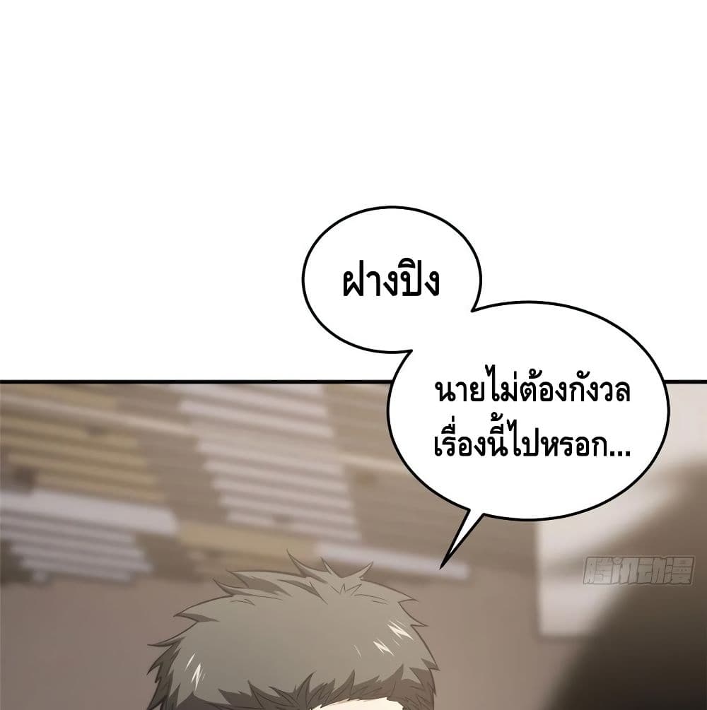 GlobalMartialArts ตอนที่ 51 (6)